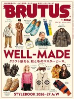 BRUTUS (ブルータス)